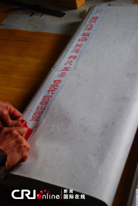 中国传统竹纸元书纸的制作过程