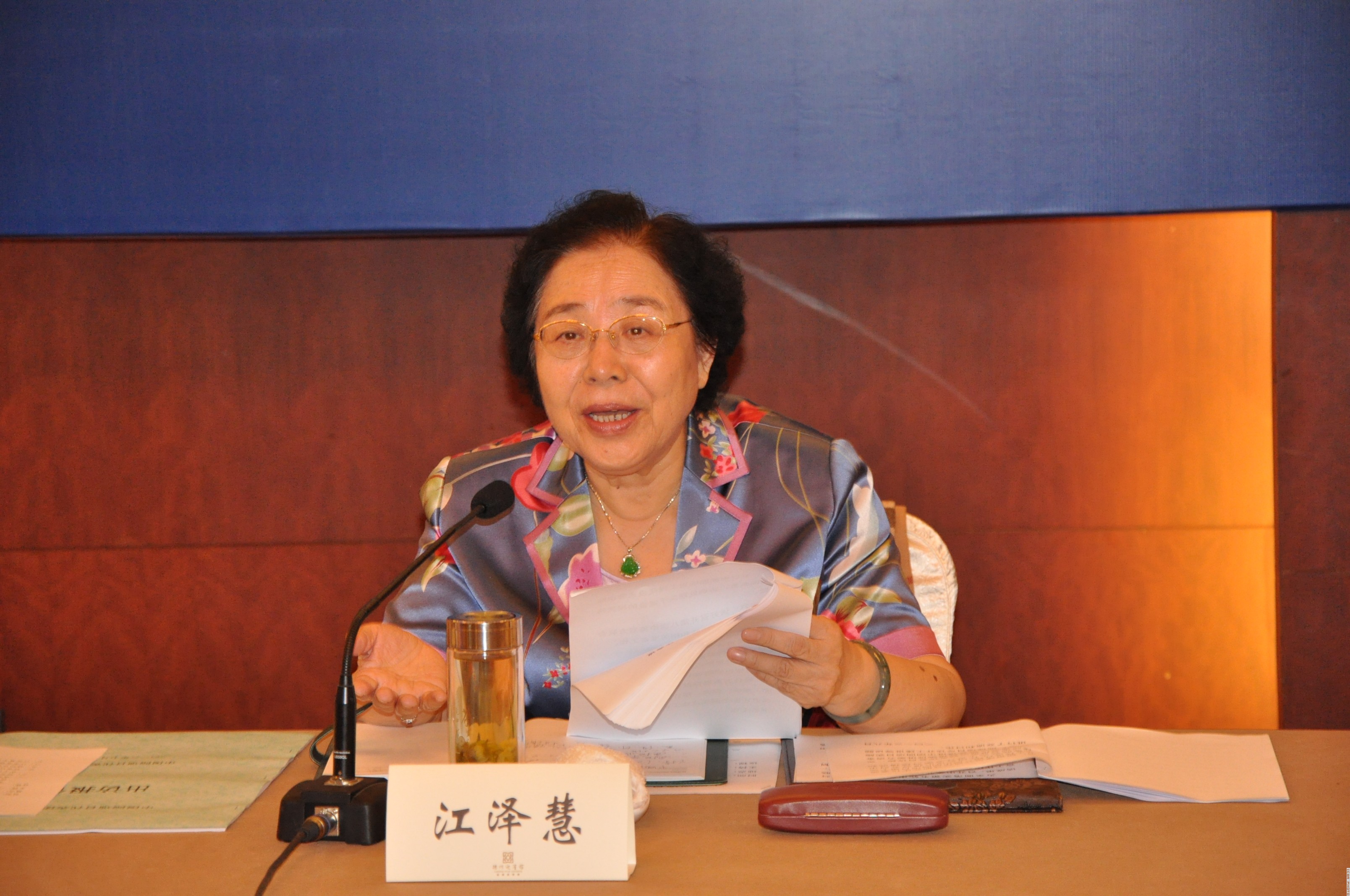 江泽慧主任主持会议并讲话