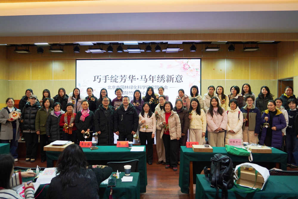 国际竹藤中心举办“三八”国际劳动妇女节主题活动-1