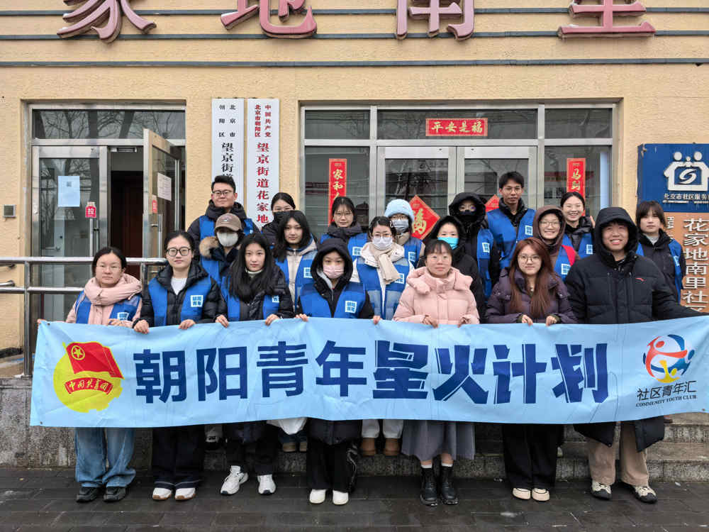 青春践初心 志愿暖望京——中心团委联合属地社区共同开展学雷锋志愿服务活动-1