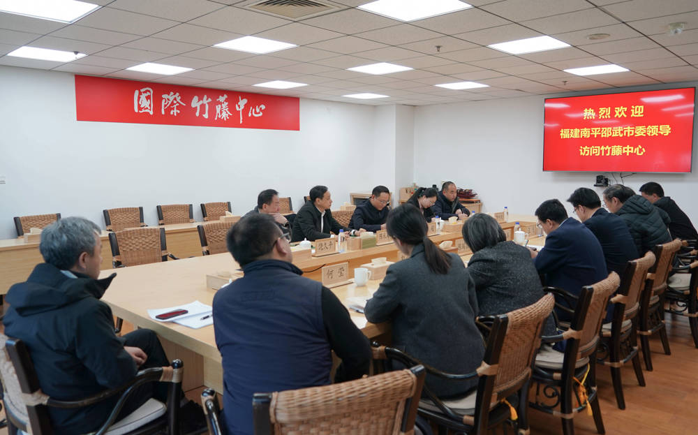 福建南平邵武市委来访国际竹藤中心-1