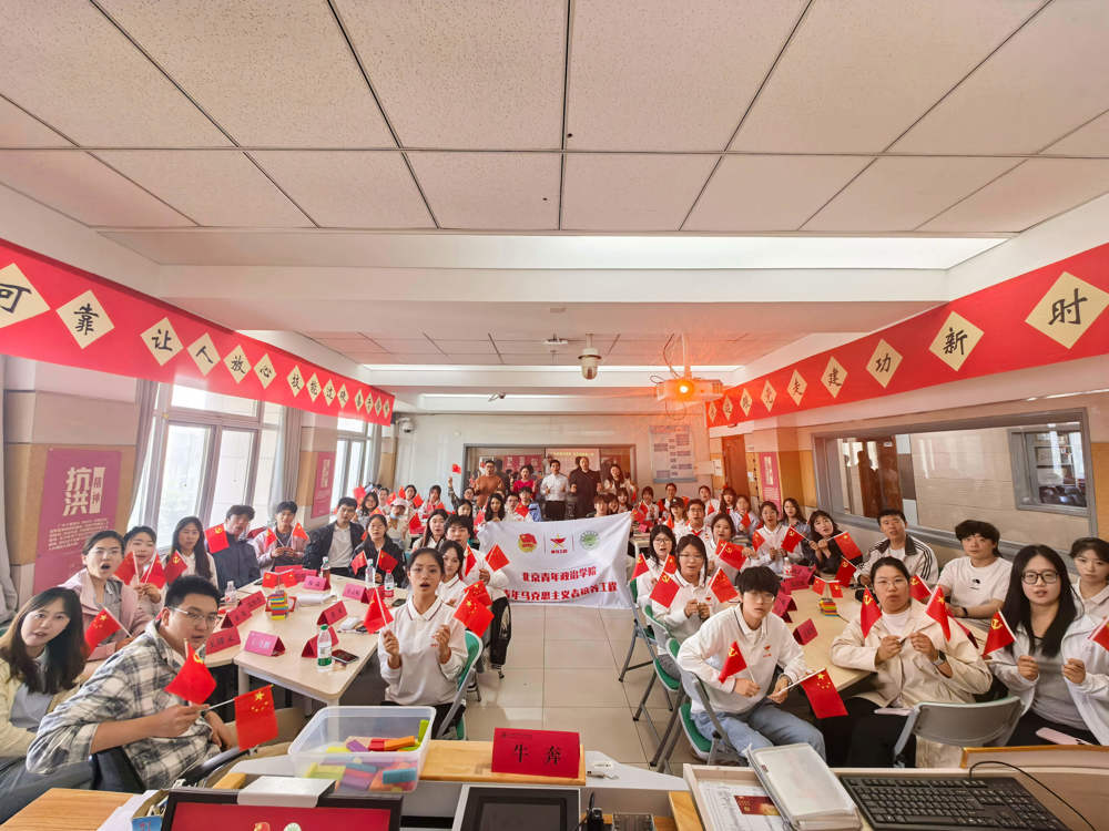 中心团委与北京青年政治学院团委携手开展“凝心铸魂学党史 党团共建促成长”联学活动-2