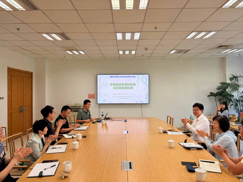 “热带森林多物种竞争与共存维持机制”学术报告1