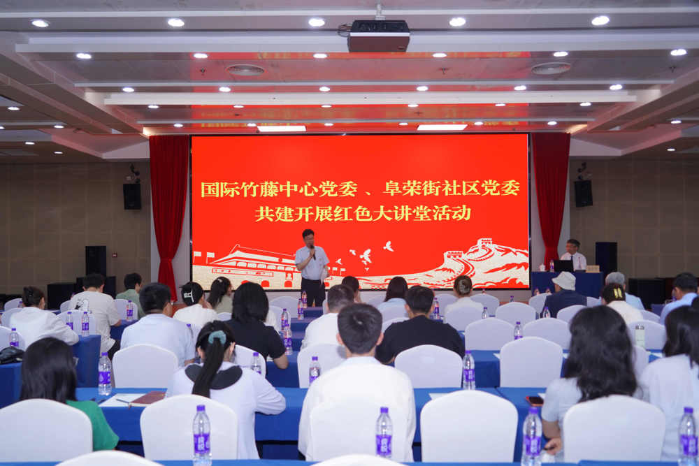 国际竹藤中心联合阜荣街社区开展党史学习活动-1