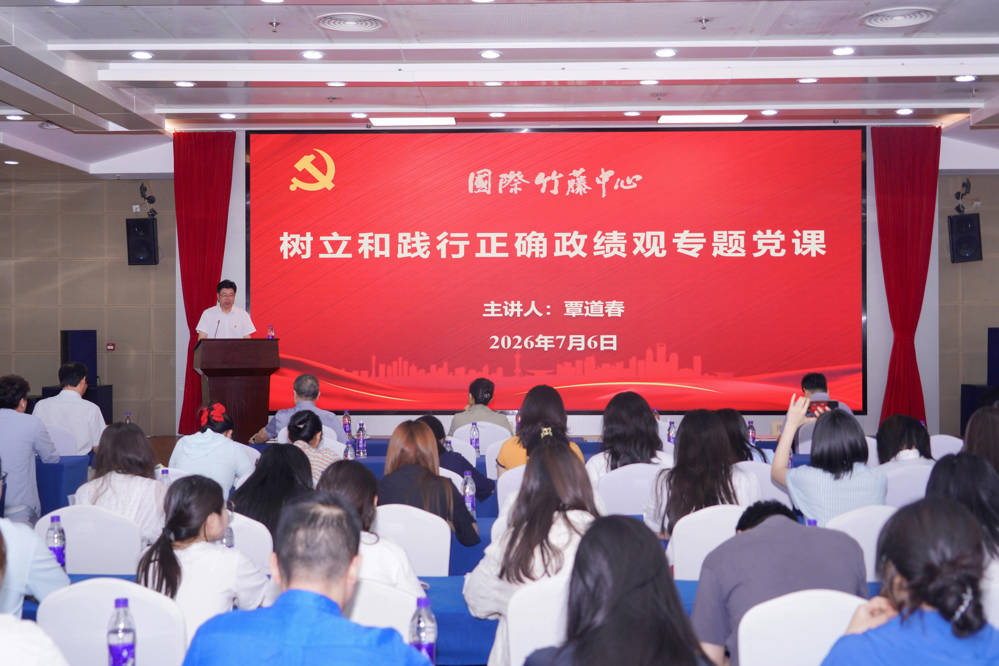 国际竹藤中心举办庆祝中国共产党成立105周年主题党日活动-3